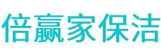 故城县保洁公司